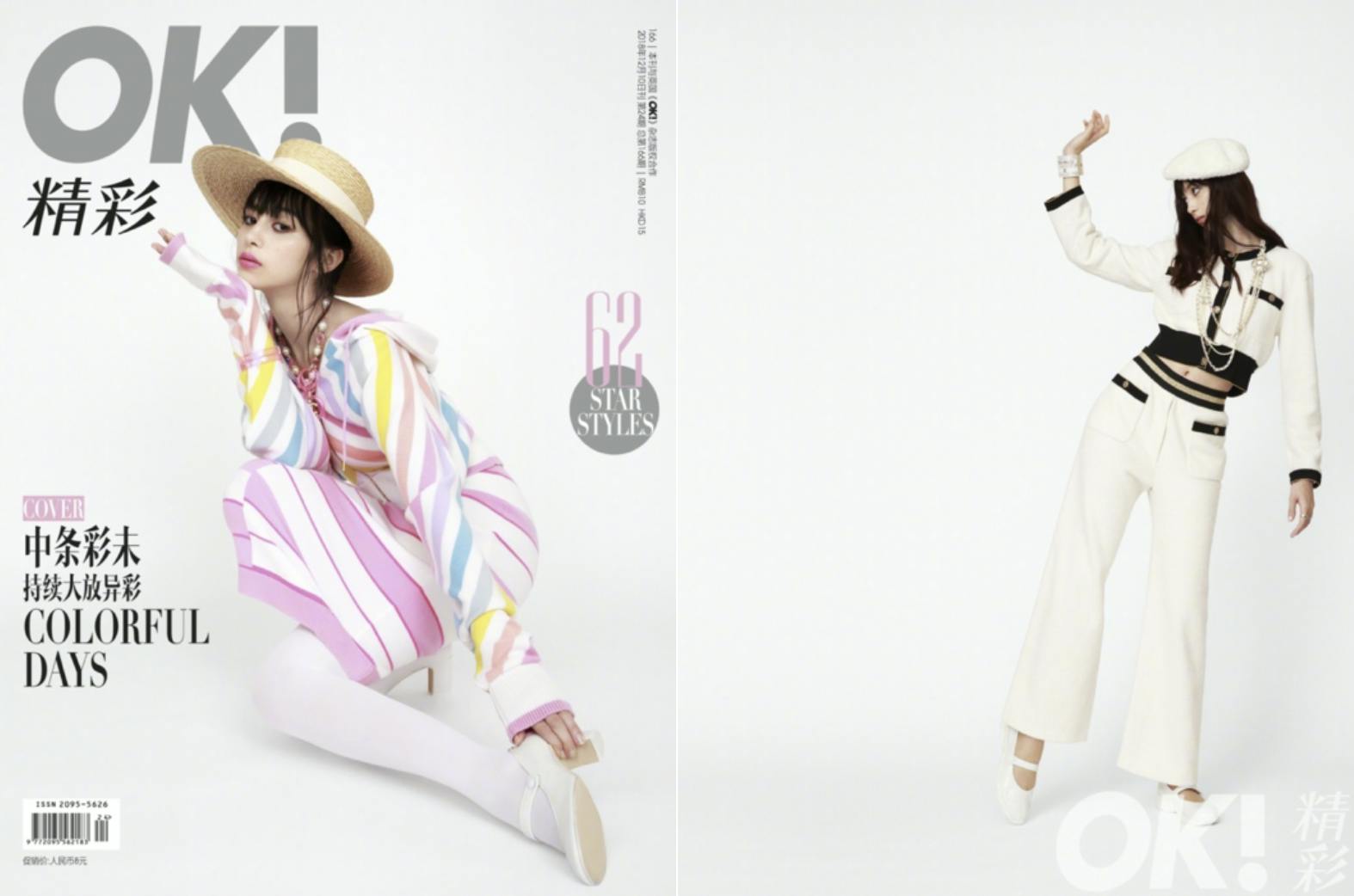 OK！Magazine」December 2018 issue project | WORKS | UNITY ZERO